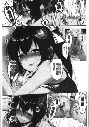 Dokusen Yokkyuu Page #102