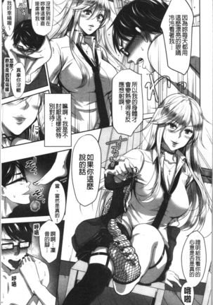 Dokusen Yokkyuu Page #192