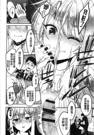 Dokusen Yokkyuu Page #57
