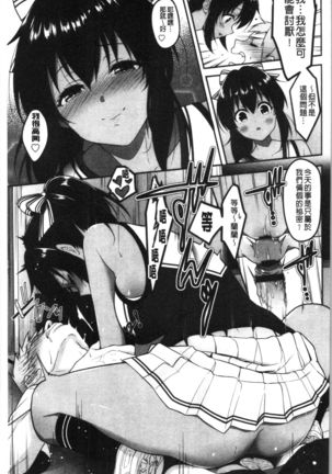 Dokusen Yokkyuu Page #96