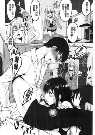 Dokusen Yokkyuu Page #33