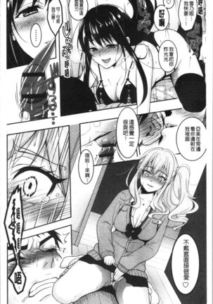 Dokusen Yokkyuu Page #39