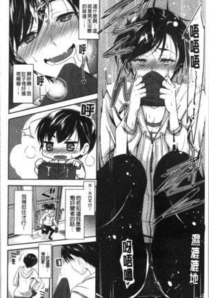 Dokusen Yokkyuu Page #171