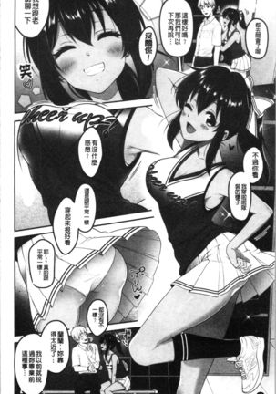 Dokusen Yokkyuu Page #89