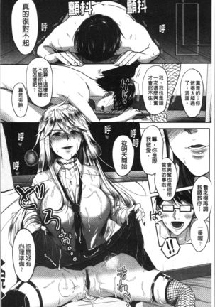 Dokusen Yokkyuu Page #207