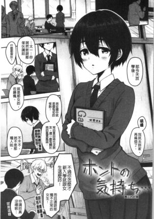Dokusen Yokkyuu Page #108