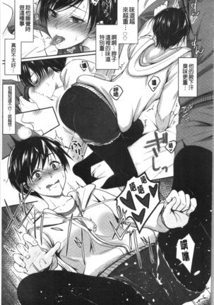 Dokusen Yokkyuu Page #174