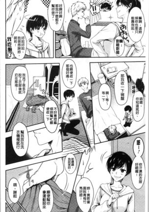 Dokusen Yokkyuu Page #169