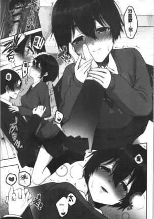 Dokusen Yokkyuu Page #120