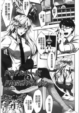 Dokusen Yokkyuu Page #188