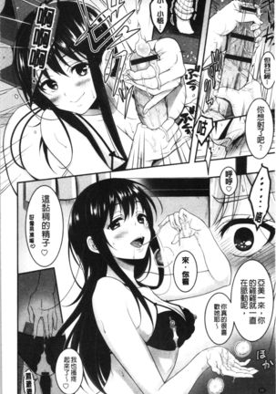 Dokusen Yokkyuu Page #35