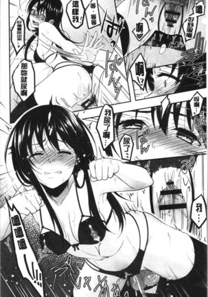 Dokusen Yokkyuu Page #43