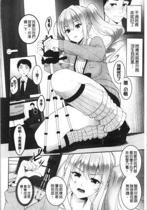 Dokusen Yokkyuu Page #51