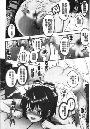 Dokusen Yokkyuu Page #101
