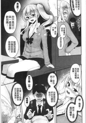 Dokusen Yokkyuu Page #52