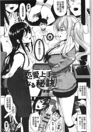 Dokusen Yokkyuu Page #68
