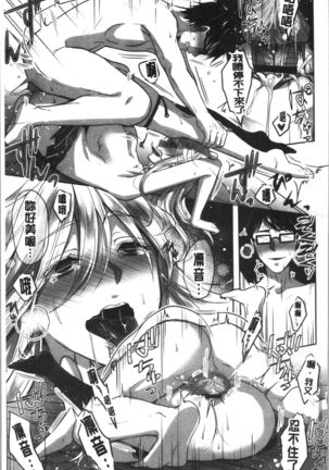 Dokusen Yokkyuu Page #204
