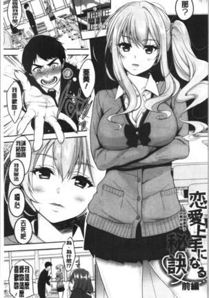 Dokusen Yokkyuu Page #28