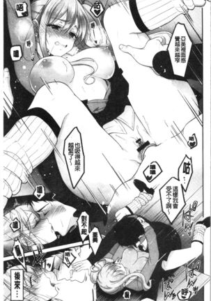 Dokusen Yokkyuu Page #62