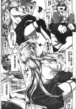 Dokusen Yokkyuu Page #196