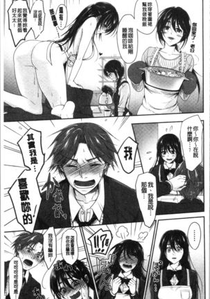 Dokusen Yokkyuu Page #154