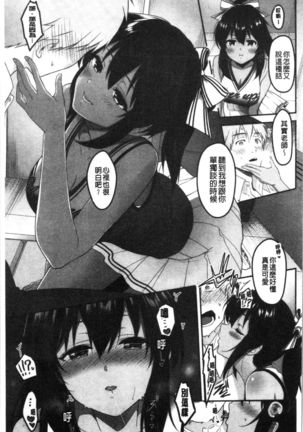 Dokusen Yokkyuu Page #90