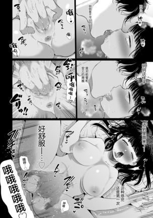 Yuki-chan NTR Page #16