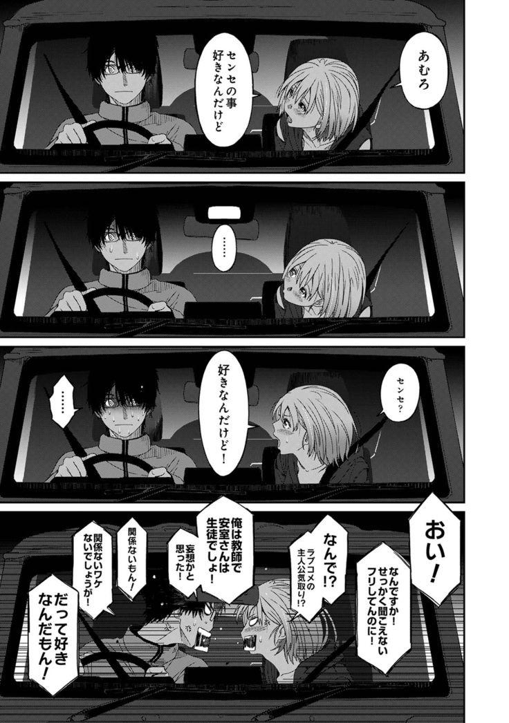 Itaiamai Ch. 1-2