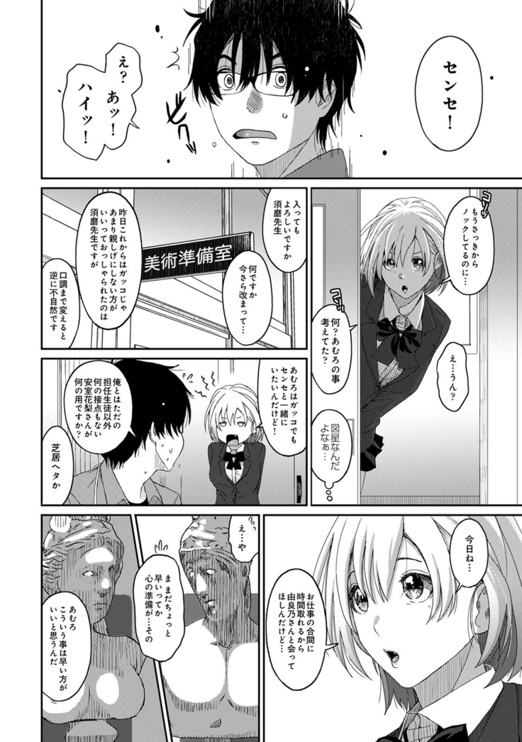 Itaiamai Ch. 1-2