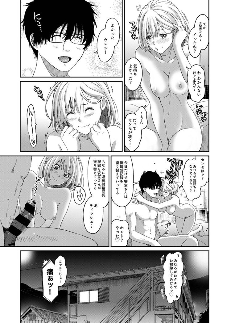 Itaiamai Ch. 1-2