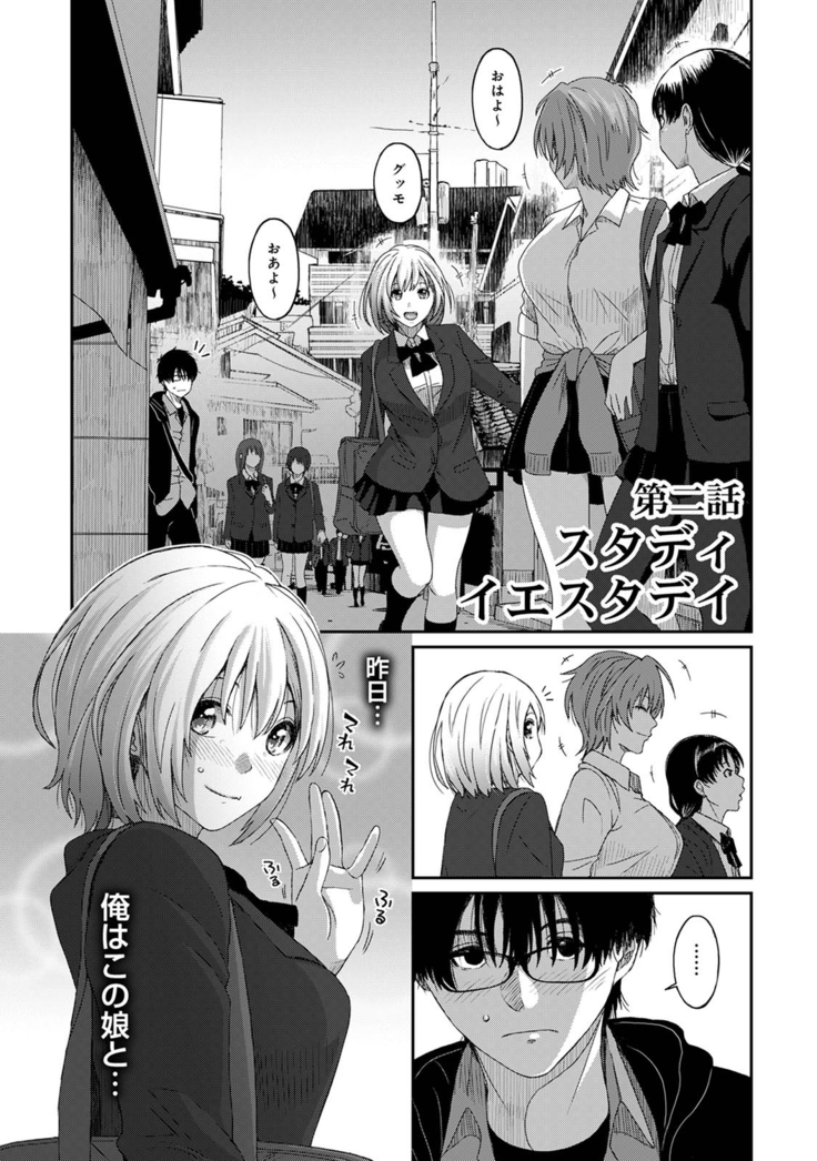 Itaiamai Ch. 1-2