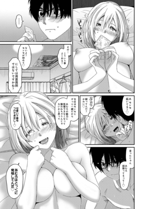 Itaiamai Ch. 1-2 Page #32