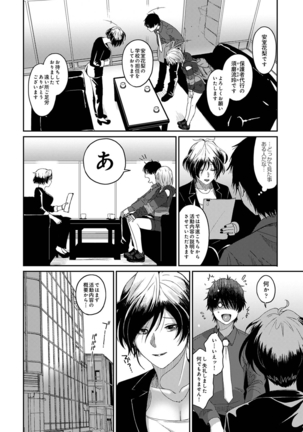 Itaiamai Ch. 1-2 Page #15