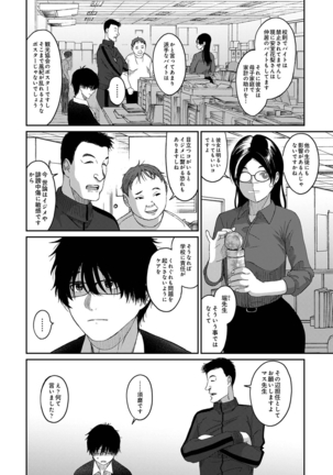 Itaiamai Ch. 1-2