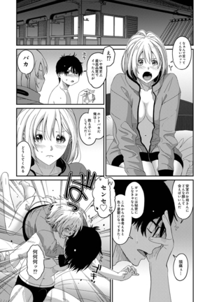 Itaiamai Ch. 1-2 Page #36