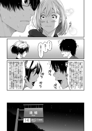 Itaiamai Ch. 1-2 Page #18