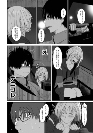 Itaiamai Ch. 1-2 Page #19