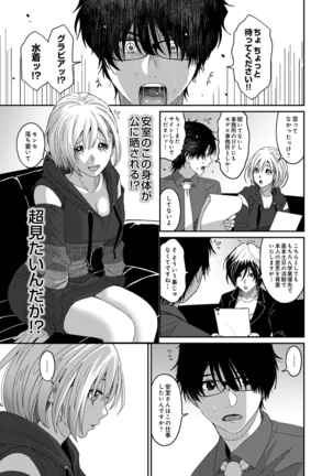 Itaiamai Ch. 1-2 Page #16
