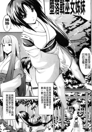 ビッチ★ハーレム chinese - Page 150