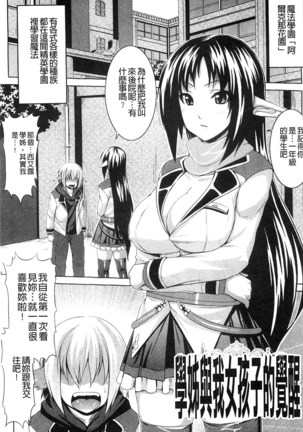 ビッチ★ハーレム chinese - Page 116