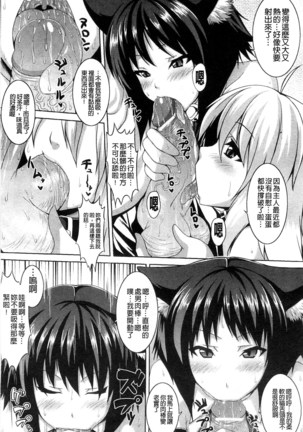 ビッチ★ハーレム chinese - Page 31