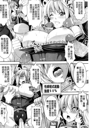 ビッチ★ハーレム chinese - Page 139