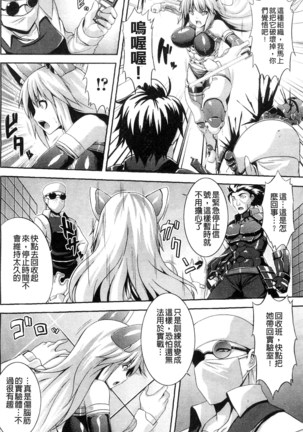 ビッチ★ハーレム chinese - Page 135