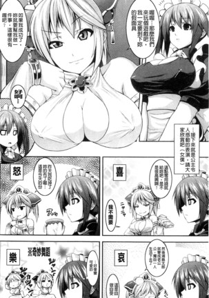 ビッチ★ハーレム chinese - Page 167