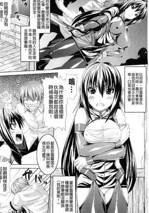 ビッチ★ハーレム chinese - Page 81