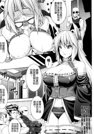 ビッチ★ハーレム chinese - Page 137