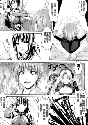 ビッチ★ハーレム chinese - Page 97