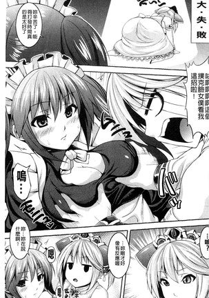 ビッチ★ハーレム chinese - Page 168