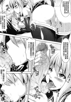 ビッチ★ハーレム chinese - Page 103