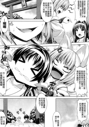 ビッチ★ハーレム chinese - Page 47